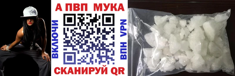 сколько стоит  Валуйки  A PVP Соль 