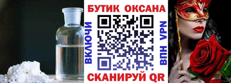 БУТИРАТ BDO 33%  цены наркотик  МЕГА зеркало  Валуйки 
