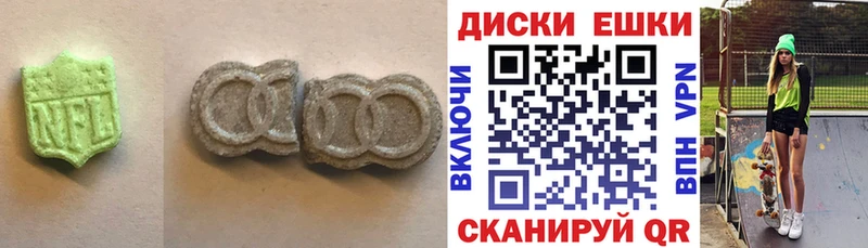купить закладку  Валуйки  Экстази круглые 