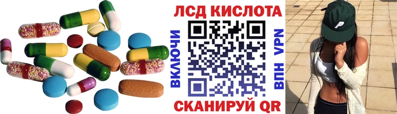 ЛСД экстази кислота  купить наркотики цена  Валуйки 