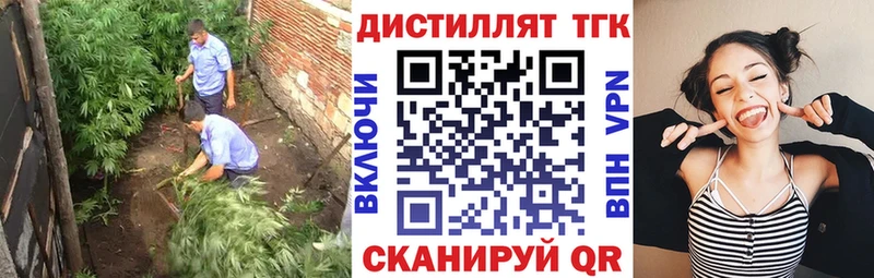 ТГК вейп с тгк Валуйки